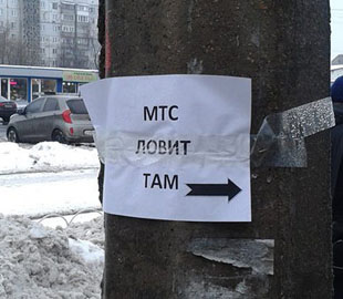 Донецк может перейти на российский телефонный код