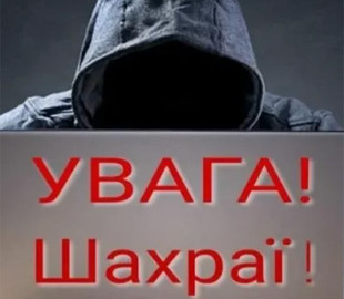 Інтернет-шахраї вигадують нові способи обдурювання пенсіонерів