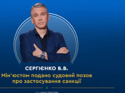 Мін'юст хоче конфіскувати львівську квартиру пропагандиста з шоу Соловйова