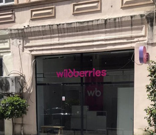 "Гроші так і не надійшли": Wildberries почав масово затримувати виплати продавцям