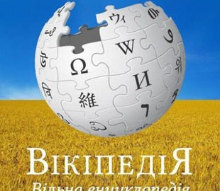 В українській Вікіпедії назвали найпопулярніші статті 2020 року