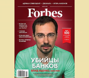 Программист из Николаева попал на обложку журнала Forbes