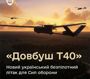 Міноборони кодифікувало вітчизняний дрон із дальністю понад 2 тисячі кілометрів