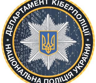 Кіберполіція розпочала службову перевірку через пропозицію місцевому виданню ідентифіковувати користувачів
