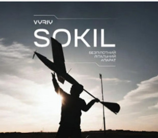Розкриті технічні характеристики нового українського дрона Sokil