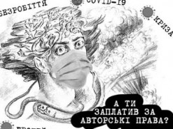 Интернет-ассоциация призывает правообладателей прекратить "облагать данью" украинцев