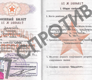 Оприлюднено персональні дані військових рф, що вчинили злочини на Київщині