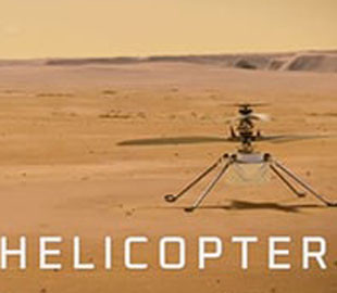 Вертолет NASA установил новые рекорды на Марсе