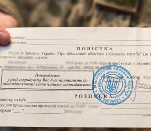 Чим відрізняється видача повісток на вулиці та за місцем проживання: важливе уточнення