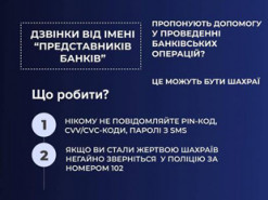 Дві прикарпатки віддали понад 200 тисяч гривень псевдобанкірам