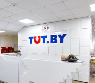 У Білорусі власника видання TUT.BY визнали "екстремістською організацією"
