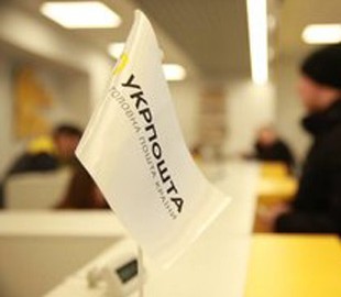 "Укрпошта" повысит тарифы дважды за полгода