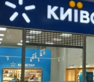 "Київстар" працює з перебоями: з якими послугами можуть виникнути проблеми