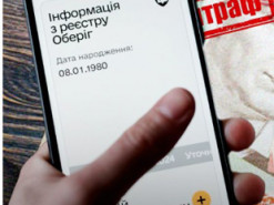 Оплата штрафу через "Резерв+": як це працює і що потрібно зробити