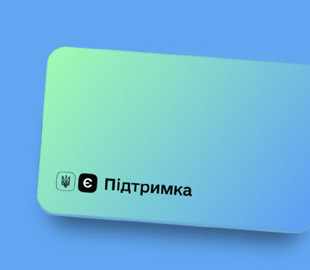 Кабмин расширил программу еПоддержка: новый список товаров и услуг