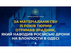 За матеріалами СБУ 15 років тюрми отримав зрадник, який наводив російські дрони на блокпости в Одесі