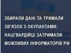 На Днепропетровщине задержали информаторов российских спецслужб