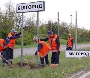 Росіяни злякались українського мему та внесли «БНР» у список терористичних організацій