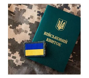 Як оновити військово-облікові дані за кордоном до 16 липня: деталі