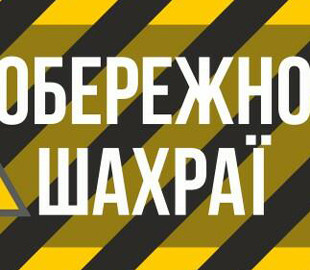 Під виглядом допомоги від ООН інтернет-шахраї видурили в жінки понад 21 тисячу гривень