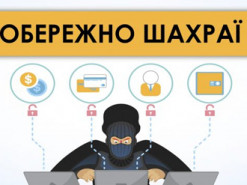 На Сумщині шахраї виманили у чоловіка 151 тисячу гривень під приводом інвестицій у криптовалюту