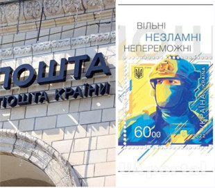 "Вільні, Незламні, Непереможні": в Укрпошті показали, як виглядатиме марка до Дня Незалежності