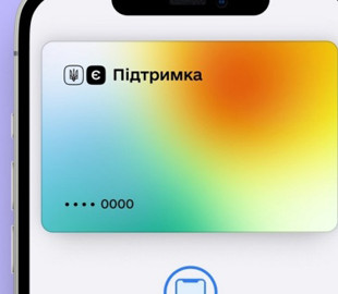 Українців попереджають про фейковий чат-бот «єПідтримки»