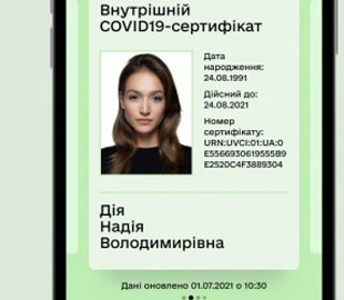 Українцям відсьогодні дозволили в’їжджати в ЄС з COVID-сертифікатами в "Дії"