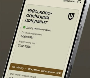 У Резерв+ стався збій: українці скаржаться на проблеми із застосунком