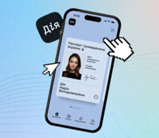 Восени у "Дії" з'явиться функція подачі заяви на розлучення