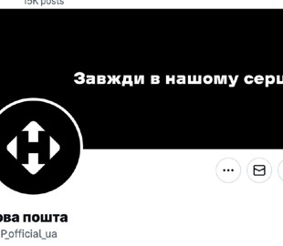 «Нова пошта» відповіла росіянам, які звинуватили компанію в перевезенні БМП у брендованих вантажівках