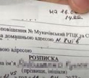 Загальна мобілізація: які повістки зараз роздають в Україні