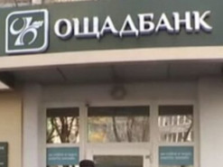 Клієнтам Ощадбанку у додатку Viber стала доступна важлива послуга