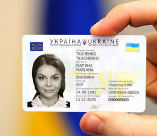 Украинцы смогут подтвердить свой налоговый номер с помощью ID-карты