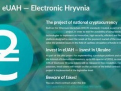 Мошенники запустили рекламу фейковой криптогривни