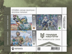 "Поки без палаючого Кремля": Укрпошта відкрила передпродаж нової марки