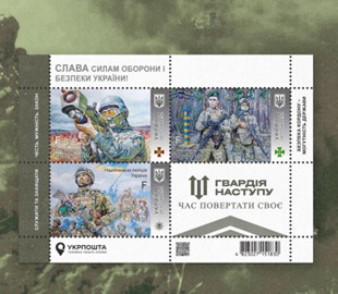 "Поки без палаючого Кремля": Укрпошта відкрила передпродаж нової марки