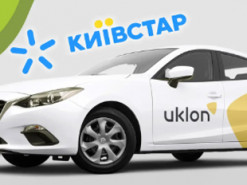 Відомо, за скільки «Київстар» купив Uklon
