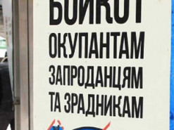 НАПК создало реестр коллаборантов и призвало украинцев его наполнять