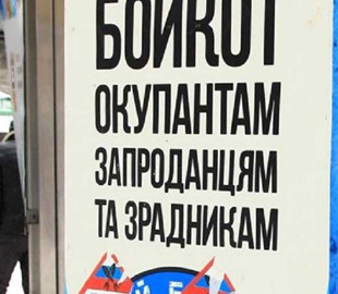 НАПК создало реестр коллаборантов и призвало украинцев его наполнять