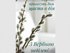 Софія Ротару привітала українців із Вербною неділею