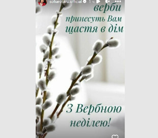 Софія Ротару привітала українців із Вербною неділею