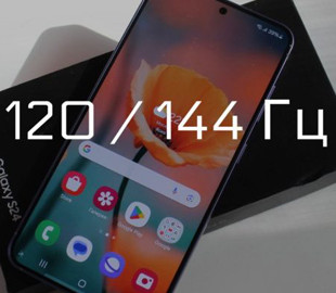 Названо мінуси смартфонів з екранами на 120 та 144 Гц