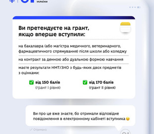 Для студентів стали доступними гранти на навчання в "Дії" - які умови для отримання