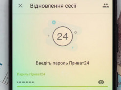 Приват24 тимчасово припинить роботу через регламентні роботи