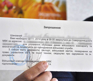 Хто і де може вручати повістки під час мобілізації: коментар Міноборони