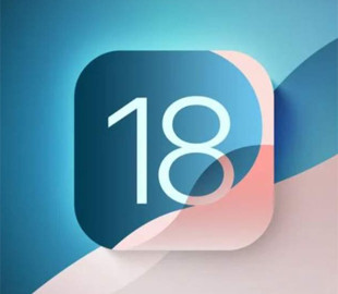 Коли iOS 18 стане доступною для всіх після завершення бета-тестування