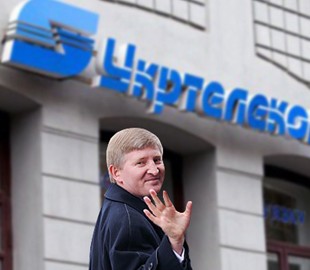 СКМ Ахметова не смогла добиться отмены ареста активов в Нидерландах по делу "Укртелекома"