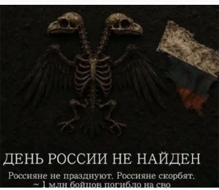 Кіберфахівці Сил оборони України "привітали" РФ з Днем Росії та зламали 110 російських сайтів