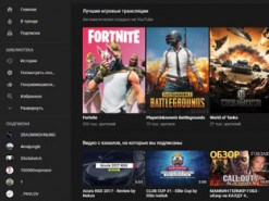 Google закрыла игровую версию YouTube